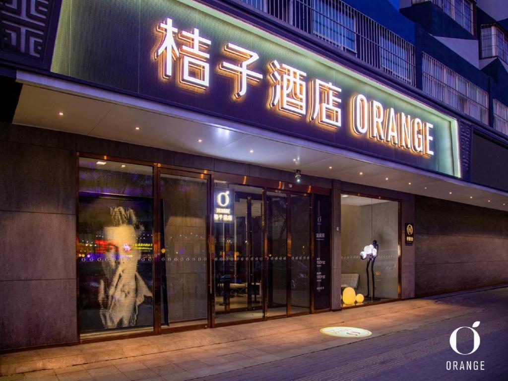 Hotel Orange Wangfujing Pedestrian Street Beijing